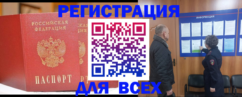 регистрация для дет. сада в Астрахани