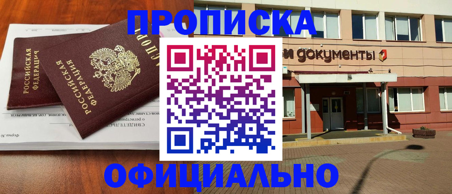 временная регистрация в квартире в Астрахани