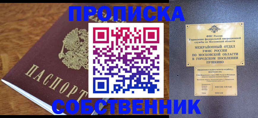 регистрация в Астрахани