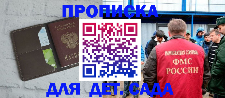 регистрация для школы в Астрахани