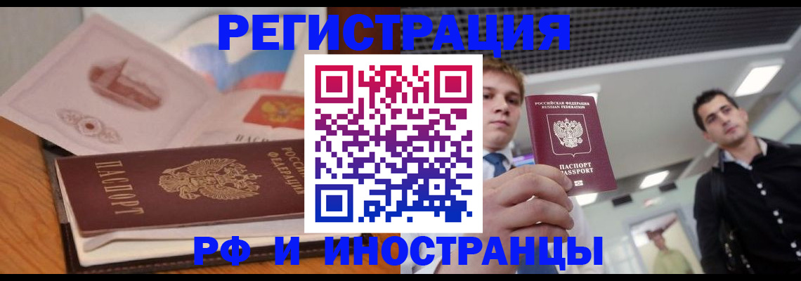 временная регистрация госуслуги в Астрахани