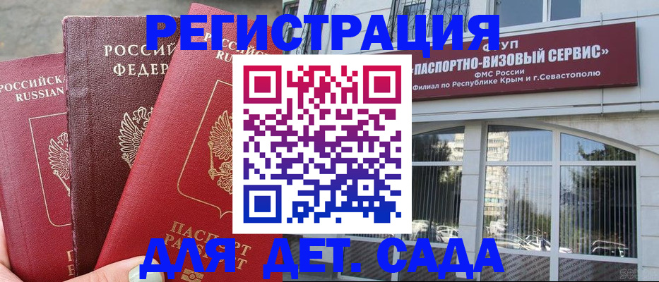 временная прописка в Астрахани